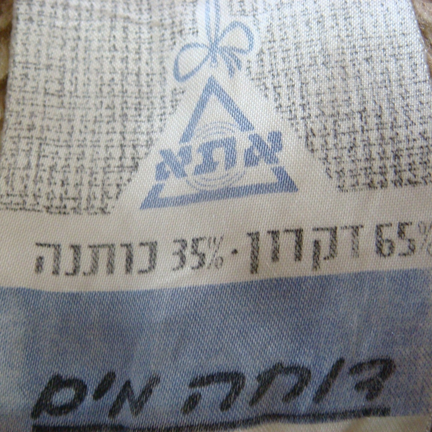 אתא Military Style Jacket